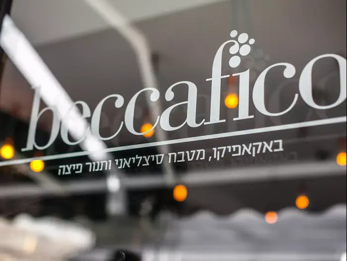בקפיקו (יח"צ , אנטולי מיכאלו) בקפיקו (יח"צ , אנטולי מיכאלו)