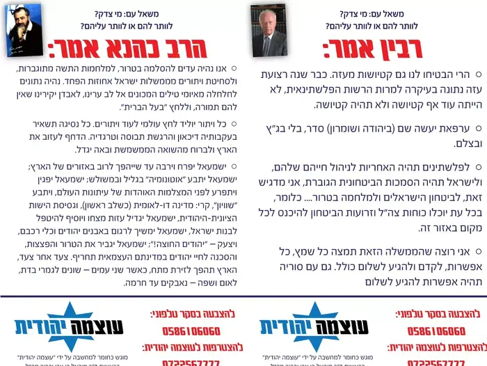 פעילי ימין קיצוני ארגנו משאל רחוב המשווה בין עמדותיו של רבין לאלה של הרב כהנא (מערכת וואלה! NEWS) פעילי ימין קיצוני ארגנו משאל רחוב המשווה בין עמדותיו של רבין לאלה של הרב כהנא (מערכת וואלה! NEWS)