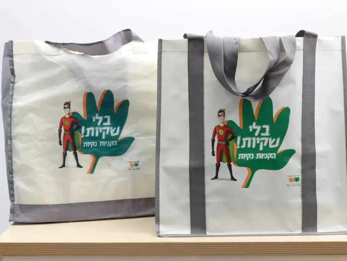 הסלים שיחליפו את שקיות הסופר (מערכת וואלה! NEWS) הסלים שיחליפו את שקיות הסופר (מערכת וואלה! NEWS)