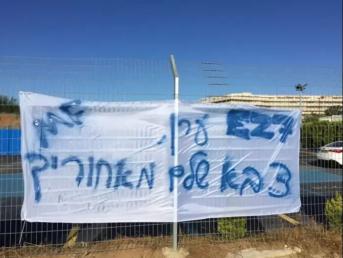 שלט תמיכה של אוהדי מכבי תל אביב בערן זהבי (צילום מסך) שלט תמיכה של אוהדי מכבי תל אביב בערן זהבי (צילום מסך)