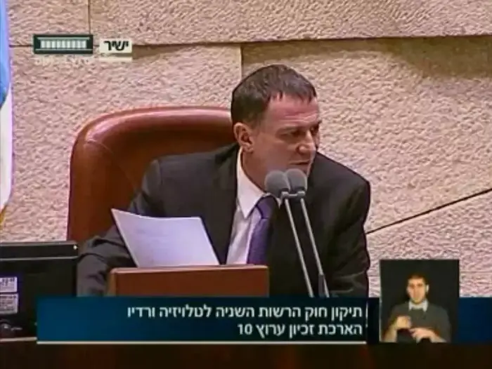 הצבעה בכנסת על חוק ערוץ 10 (צילום מסך)