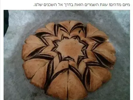 "המטבח של גיל-עד" יוזמה לכבוד יום הולדתו ה-17 (צילום מסך , פייסבוק) "המטבח של גיל-עד" יוזמה לכבוד יום הולדתו ה-17 (צילום מסך , פייסבוק)