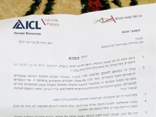 140 עובדי כי"ל קיבלו מכתבי פיטורין לבתיהם, פברואר 2015 (צילום מסך) 140 עובדי כי"ל קיבלו מכתבי פיטורין לבתיהם, פברואר 2015 (צילום מסך)
