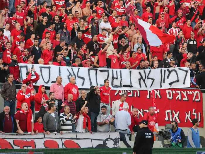 אוהדי הפועל תל אביב (קובי אליהו) אוהדי הפועל תל אביב (קובי אליהו)