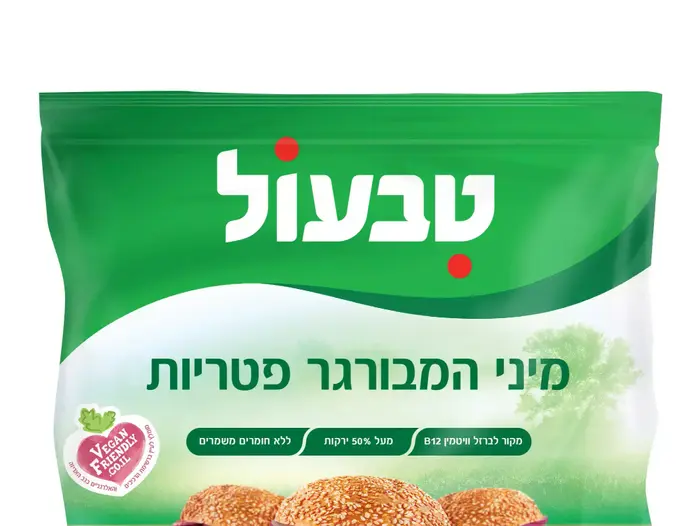 מיני המבורגר פטריות של טבעול (יח"צ) מיני המבורגר פטריות של טבעול (יח"צ)