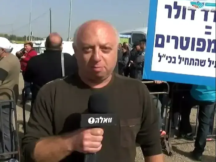 עובדי כיל שזומנו לשימועים לקראת פיטורים, פברואר 2015 (מערכת וואלה! NEWS) עובדי כיל שזומנו לשימועים לקראת פיטורים, פברואר 2015 (מערכת וואלה! NEWS)