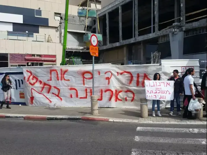 הפגנות נגד מחירי הארנונה בחיפה, פברואר 2015 (תמונות גולשים) הפגנות נגד מחירי הארנונה בחיפה, פברואר 2015 (תמונות גולשים)