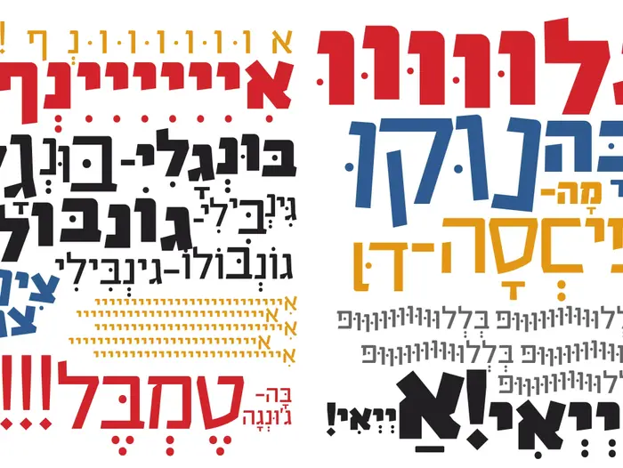 הספר בלי תמונות, בי ג'יי נובאק (יח"צ) הספר בלי תמונות, בי ג'יי נובאק (יח"צ)