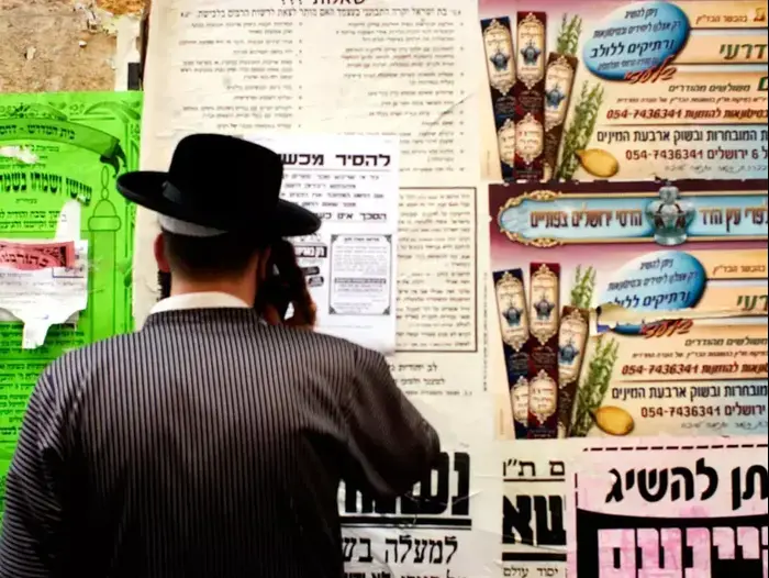 האם קו טלפון של ש"ס מגייס כספים בשבת? (ShutterStock) האם קו טלפון של ש"ס מגייס כספים בשבת? (ShutterStock)