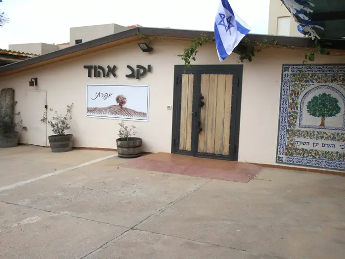 היקב של משפחתו של חלל צה"ל אהוד אפרתי ז"ל, זיכרון יעקב. אפריל 2015 (שלומי גבאי) היקב של משפחתו של חלל צה"ל אהוד אפרתי ז"ל, זיכרון יעקב. אפריל 2015 (שלומי גבאי)