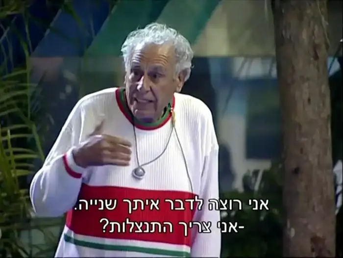 ישראל גודוביץ' האח הגדול VIP (צילום מסך) ישראל גודוביץ' האח הגדול VIP (צילום מסך)