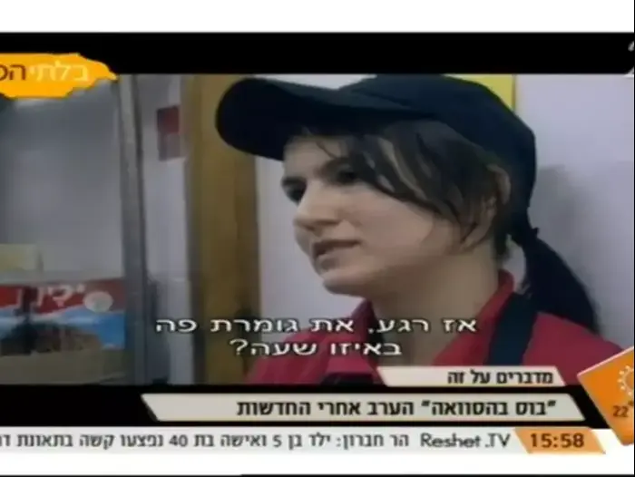 בוס בהסוואה (צילום מסך)
