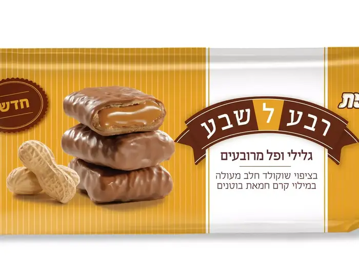 חטיף שוקולד רבע לשבע עם חמאת בוטנים (יח"צ , סטודיו שטראוס) חטיף שוקולד רבע לשבע עם חמאת בוטנים (יח"צ , סטודיו שטראוס)