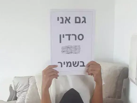 מחאת הסרדינים: תלמידי בית הספר היסודי "שמיר" בחולון מתארגנים לשביתה בראשון, 27 ביוני 2015 (מערכת וואלה! NEWS , סמדר הרמתי) מחאת הסרדינים: תלמידי בית הספר היסודי "שמיר" בחולון מתארגנים לשביתה בראשון, 27 ביוני 2015 (מערכת וואלה! NEWS , סמדר הרמתי)