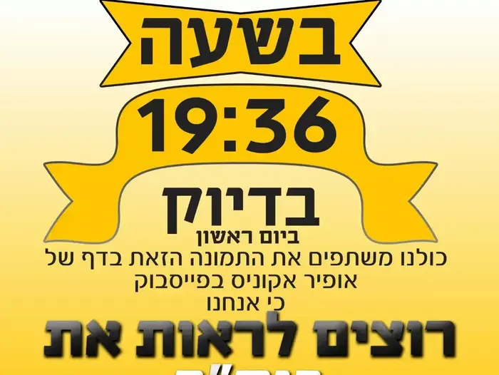 בית"ר ירושלים (יח"צ) בית"ר ירושלים (יח"צ)
