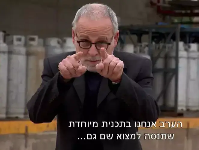 יצאת צדיק (צילום מסך) יצאת צדיק (צילום מסך)