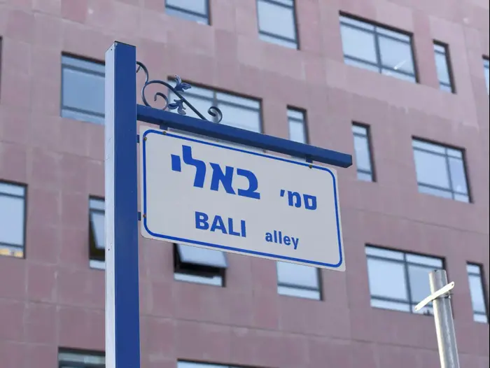 סמטת באלי, אור יהודה, יולי 2015 (ראובן קסטרו) סמטת באלי, אור יהודה, יולי 2015 (ראובן קסטרו)