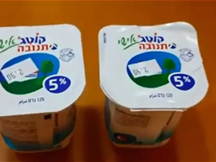 קוטג' תנובה (צילום מסך) קוטג' תנובה (צילום מסך)