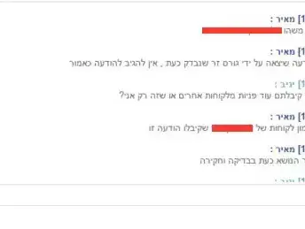לאומי פישינג (צילום מסך , Geektime) לאומי פישינג (צילום מסך , Geektime)