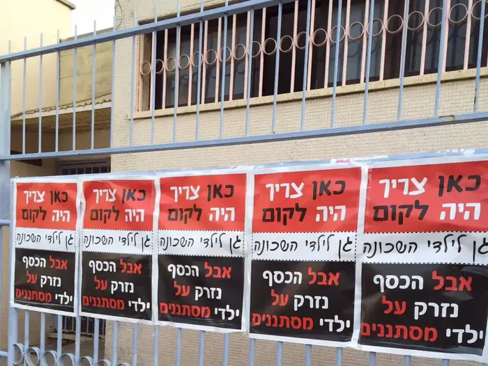 פתיחת שנת הלימודים בשכונות: קריית שלום, נווה שאנן, שכונת שפירא ושכונת התקווה. 1 בספטמבר 2015 (מערכת וואלה! NEWS , מטה מאבק שכונות הדרום) פתיחת שנת הלימודים בשכונות: קריית שלום, נווה שאנן, שכונת שפירא ושכונת התקווה. 1 בספטמבר 2015 (מערכת וואלה! NEWS , מטה מאבק שכונות הדרום)