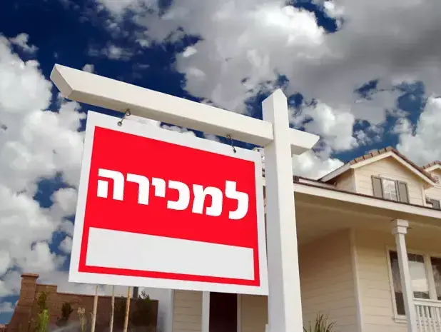 בית למכירה (מערכת וואלה! NEWS , Shutterstock) בית למכירה (מערכת וואלה! NEWS , Shutterstock)