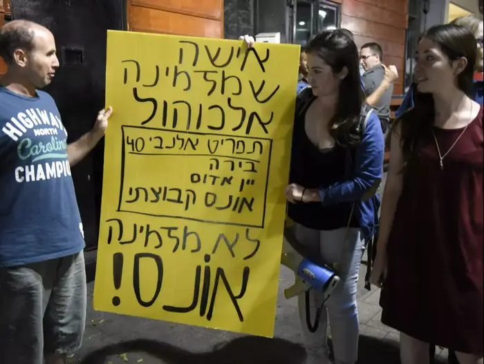 הפגנה לסגירת מועדון אלנבי 40, 6 באוקטובר 2015 (ראובן קסטרו) הפגנה לסגירת מועדון אלנבי 40, 6 באוקטובר 2015 (ראובן קסטרו)
