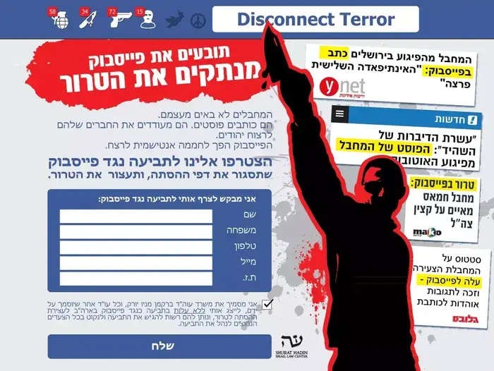 תביעה נגד פייסבוק (צילום מסך) תביעה נגד פייסבוק (צילום מסך)