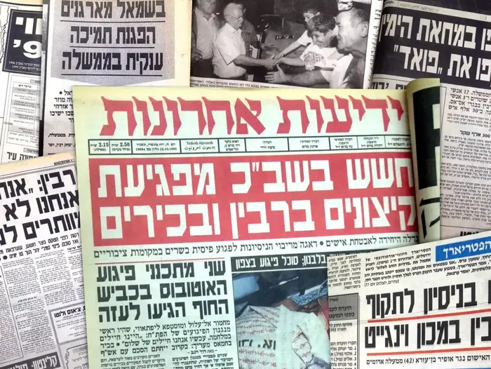 קולאז עיתונים מהחודש האחרון בחייו של רבין (עיבוד תמונה) קולאז עיתונים מהחודש האחרון בחייו של רבין (עיבוד תמונה)