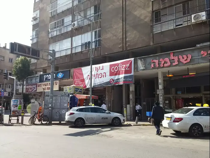 קופיקס בני ברק (בחדרי חרדים , אלי שלזינגר) קופיקס בני ברק (בחדרי חרדים , אלי שלזינגר)