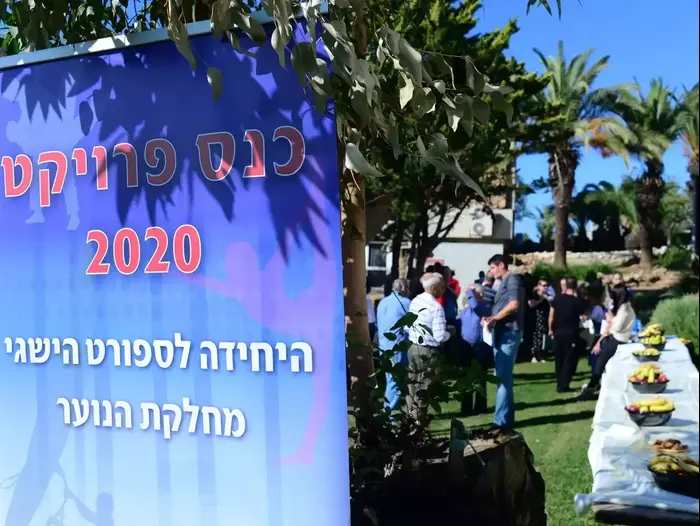 כנס פרויקט 2020 (ניב אהרונסון) כנס פרויקט 2020 (ניב אהרונסון)