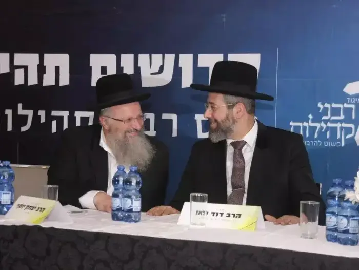 הרב הראשי דוד לאו ורב העיר צפת שמואל אליהו בכנס בנושא הטרדות בקהילה הדתית והחרדית, נובמבר 2015 (מערכת וואלה! NEWS , אמיר שימור) הרב הראשי דוד לאו ורב העיר צפת שמואל אליהו בכנס בנושא הטרדות בקהילה הדתית והחרדית, נובמבר 2015 (מערכת וואלה! NEWS , אמיר שימור)