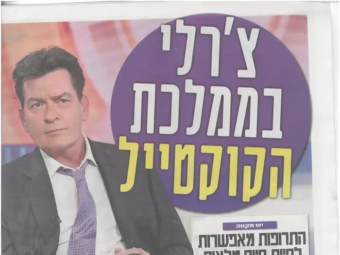 ידיעות אחרונות צ'רלי שין (סריקה) ידיעות אחרונות צ'רלי שין (סריקה)
