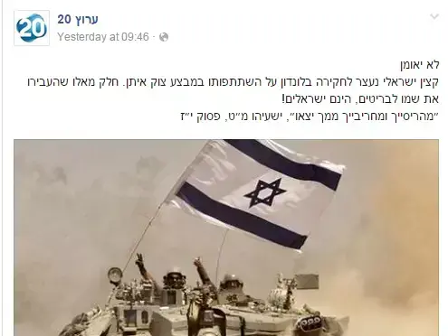 ראובן ריבלין (צילום מסך)