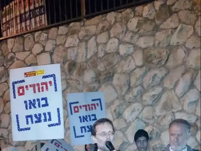 הפגנה בירושלים נגד תנאי מעצרם של החשודים בפיגוע ההצתה בדומא. 19 בדצמבר 2015. (מערכת וואלה! NEWS , חוננו) הפגנה בירושלים נגד תנאי מעצרם של החשודים בפיגוע ההצתה בדומא. 19 בדצמבר 2015. (מערכת וואלה! NEWS , חוננו)