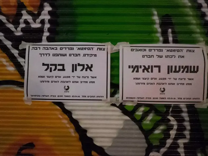 זירת פיגוע הירי בתל אביב, 2 בינואר 2016 (יותם רונן) זירת פיגוע הירי בתל אביב, 2 בינואר 2016 (יותם רונן)