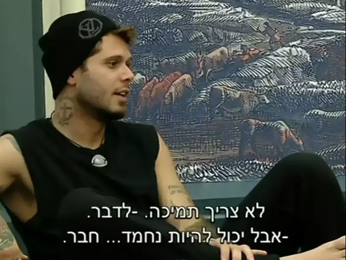 האח הגדול (צילום מסך)