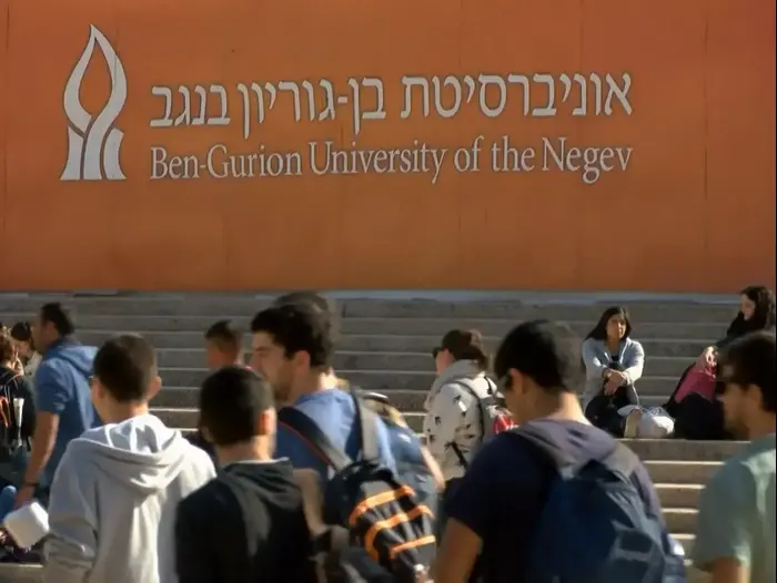 הפגנה באוניברסיטת בן גוריון (מערכת וואלה! NEWS) הפגנה באוניברסיטת בן גוריון (מערכת וואלה! NEWS)