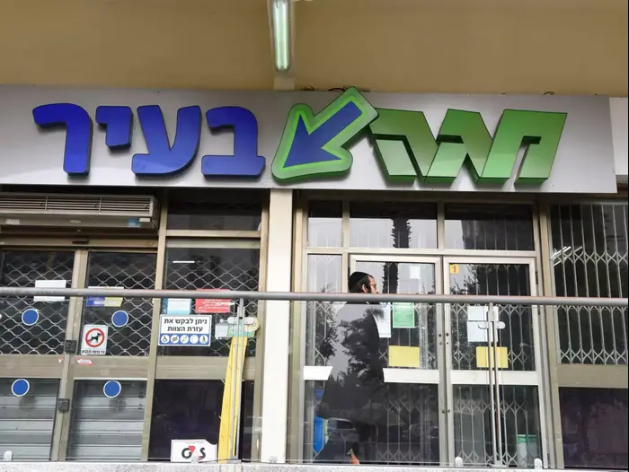 סניף מגה בקריית אונו סגור היום היום 18 ינואר 2016 (ראובן קסטרו) סניף מגה בקריית אונו סגור היום היום 18 ינואר 2016 (ראובן קסטרו)