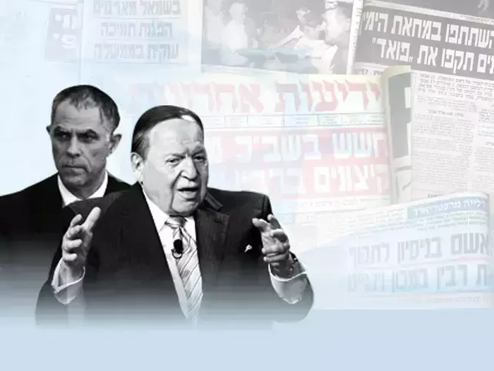 שלדון אדלסון נוני מוזס (עיבוד תמונה) שלדון אדלסון נוני מוזס (עיבוד תמונה)