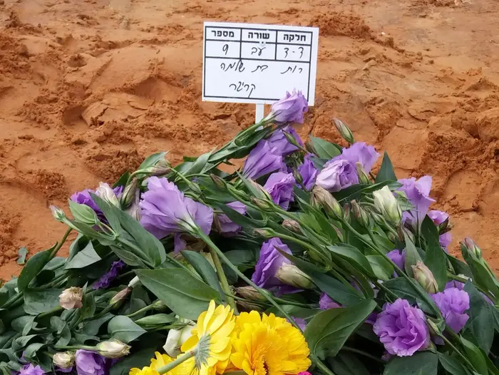 זר פרחים שהונח על קברה של ניצולת השואה רות קריגר. 7 במאי 2016 (מערכת וואלה! NEWS , העמותה לעזרה מידית לניצולי שואה) זר פרחים שהונח על קברה של ניצולת השואה רות קריגר. 7 במאי 2016 (מערכת וואלה! NEWS , העמותה לעזרה מידית לניצולי שואה)