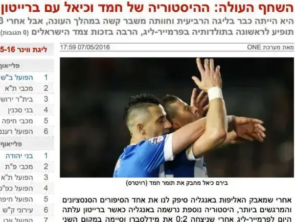 פאדיחה וואן (צילום מסך)