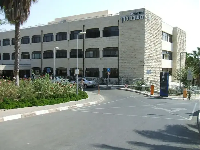 בית החולים משגב לדך בירושלים (מערכת וואלה! NEWS , Hovev) בית החולים משגב לדך בירושלים (מערכת וואלה! NEWS , Hovev)