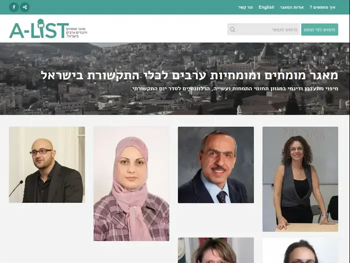 מאגר ALIST (צילום מסך)