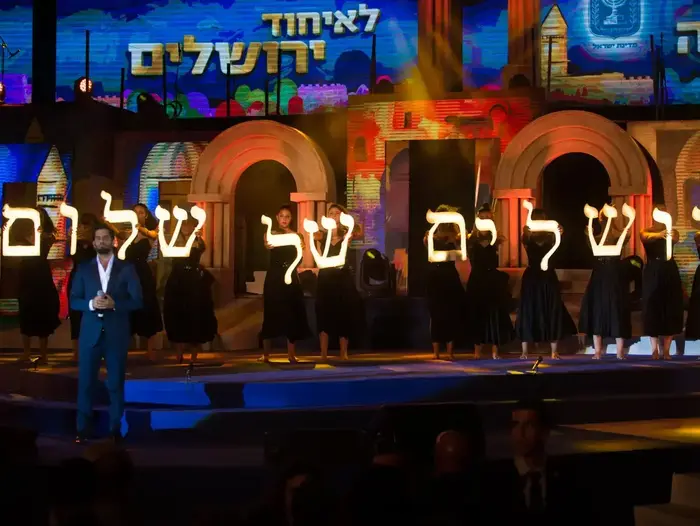 הטקס הממלכתי לציון יום ירושלים בגבעת התחמושת (ניב אהרונסון)