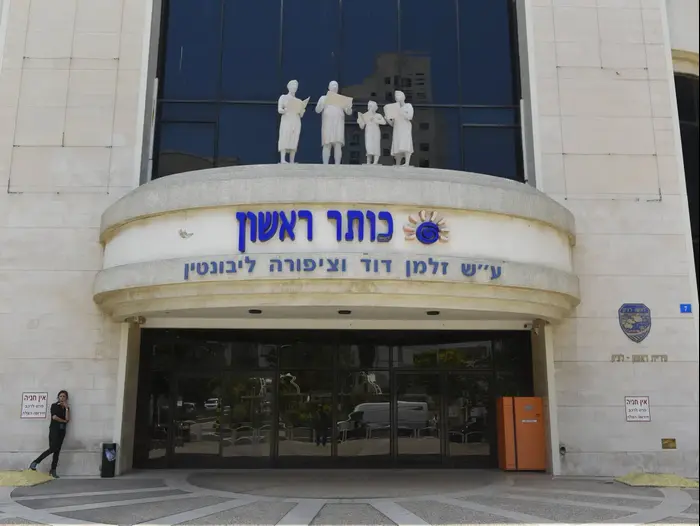 ספריית כותר ראשון בראשון לציון (מערכת וואלה! NEWS , רובי קסטרו) ספריית כותר ראשון בראשון לציון (מערכת וואלה! NEWS , רובי קסטרו)
