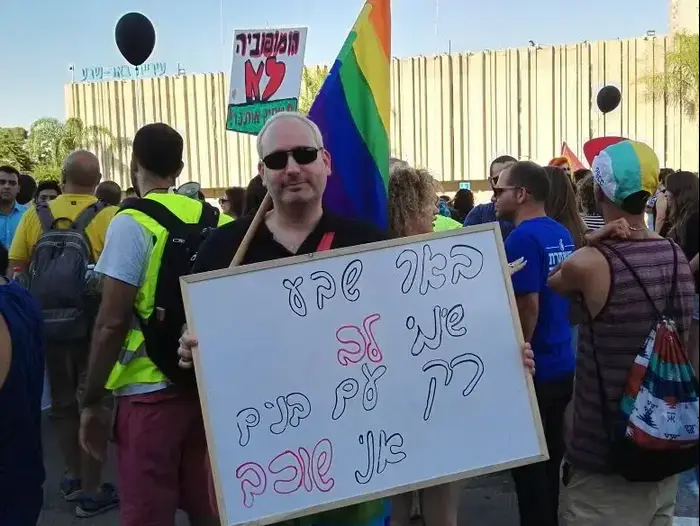 הפגנה נגד ביטול מצעד הגאווה, עיריית באר שבע. יולי 2016 (שי מכלוף) הפגנה נגד ביטול מצעד הגאווה, עיריית באר שבע. יולי 2016 (שי מכלוף)