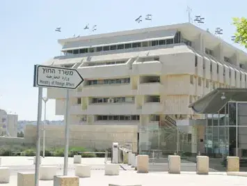 משרד החוץ בירושלים (בוצ'צ'ו) משרד החוץ בירושלים (בוצ'צ'ו)