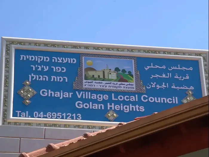 "הצד של חיזבאללה ירוק יותר": הכפר העלווי שחצוי בין ישראל ללבנון (ספק 500) "הצד של חיזבאללה ירוק יותר": הכפר העלווי שחצוי בין ישראל ללבנון (ספק 500)