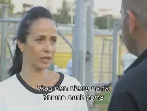 מעורבבים" של עינת ארליך (צילום מסך) מעורבבים" של עינת ארליך (צילום מסך)