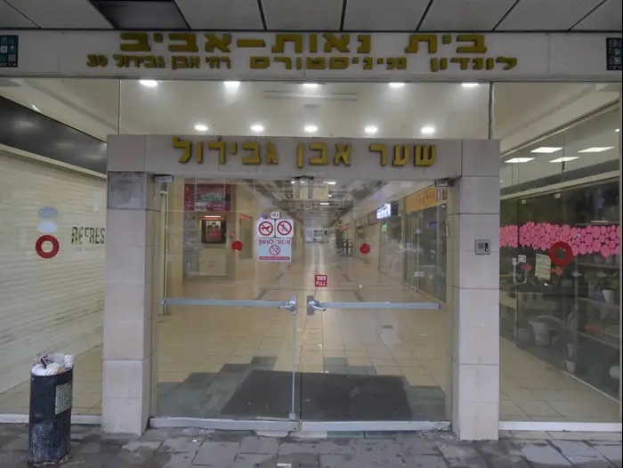 חניון מרכז לונדון מיניסטור בתל אביב. 3 בדצמבר 2016 (ניב אהרונסון) חניון מרכז לונדון מיניסטור בתל אביב. 3 בדצמבר 2016 (ניב אהרונסון)